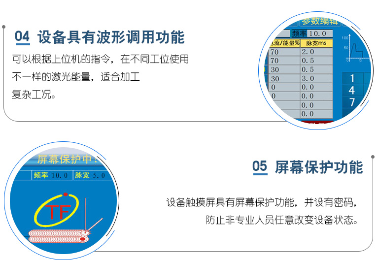 光纖傳輸激光焊接機