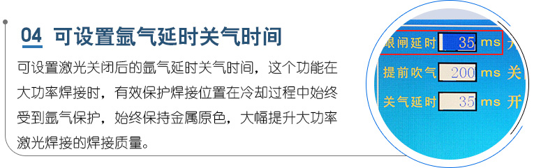 一體式模具激光焊機