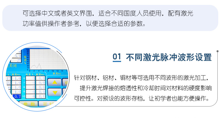 一體式模具激光焊機