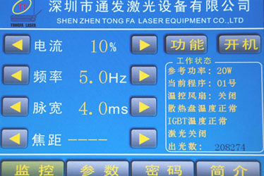 全自動激光焊機